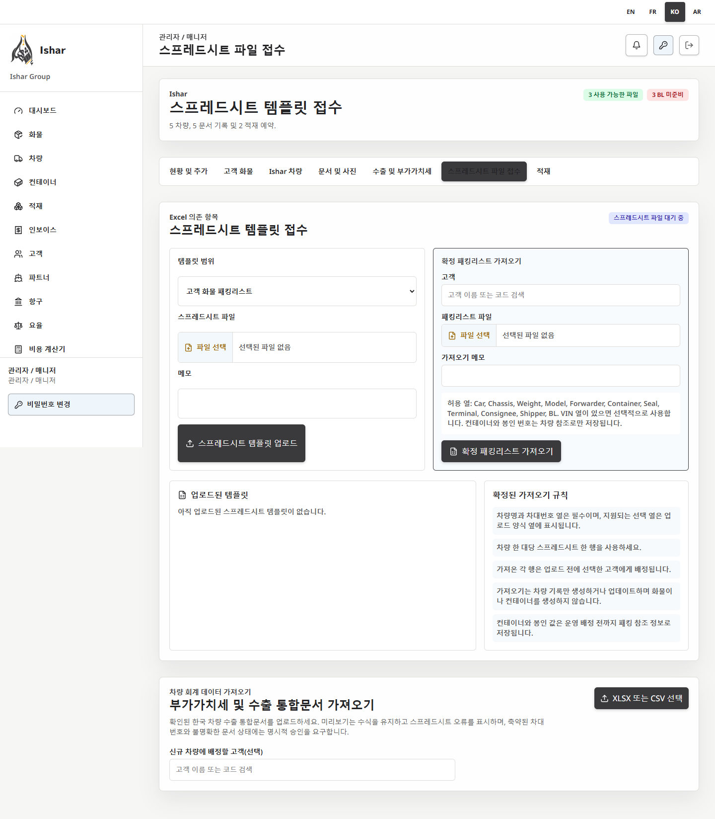 한국어 검토형 가져오기 화면