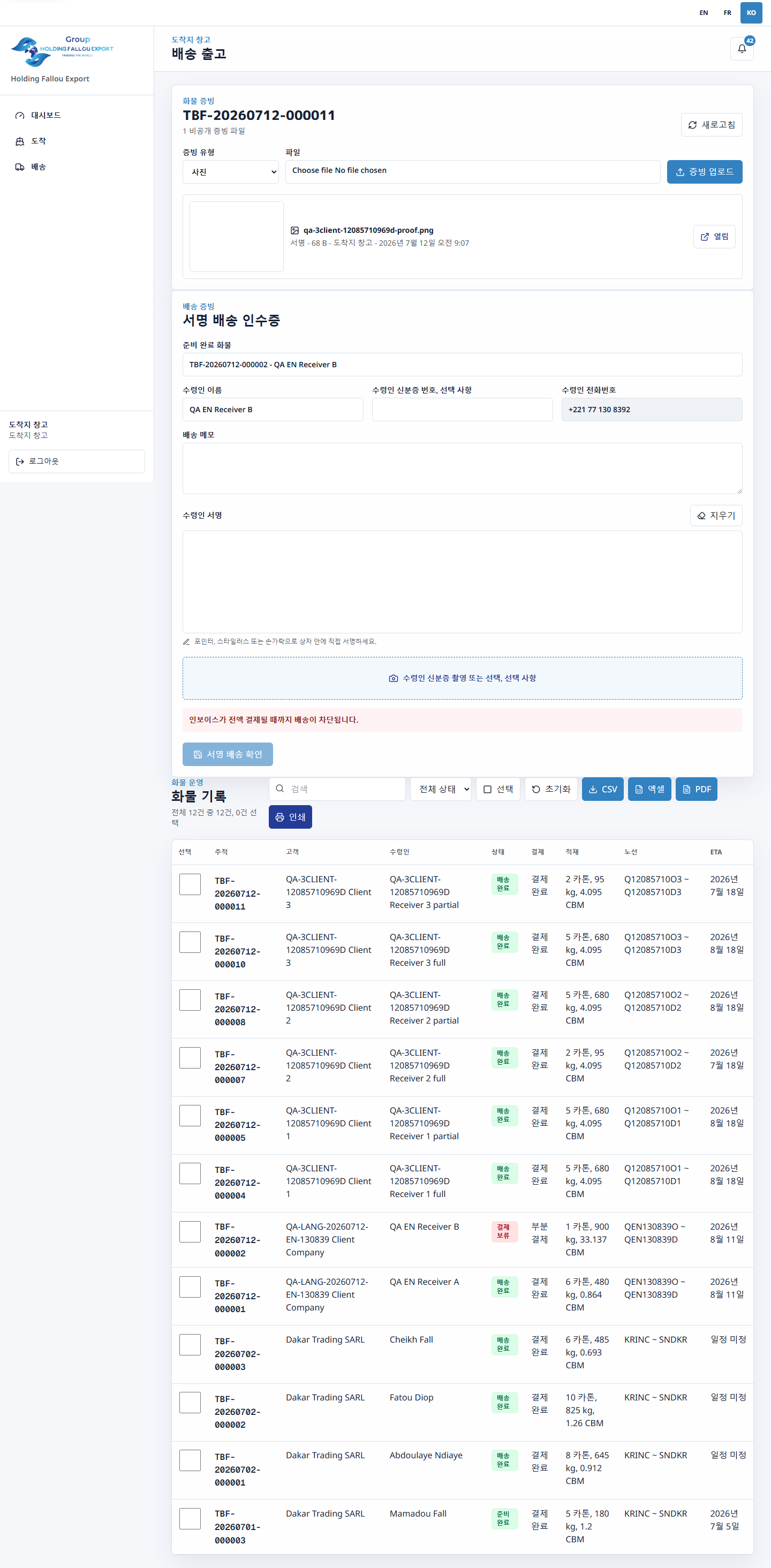 Destination proof of six paid delivered shipments